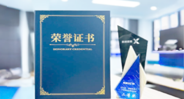 “汽车销售智能引擎”亮相浙江温州“数据要素×”大赛，斩获殊荣！